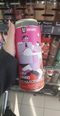 4BREWERS а вы точно из налоговой?