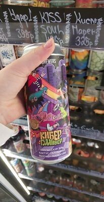 4BREWERS КИБЕРГУЛЛИВЕР