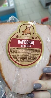СПК карбонат юбилейный