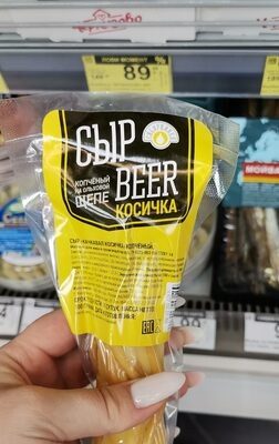 сибиржинка копченая