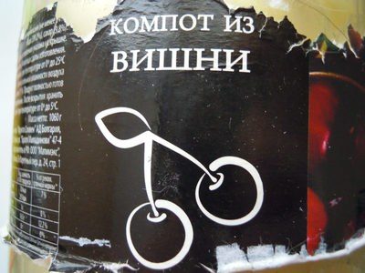 Компот из вишни