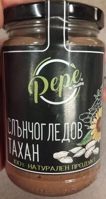 Тахан слънчогледов пепе