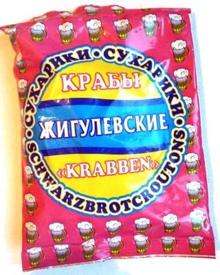 Сухарики «Крабы» Жигулевские