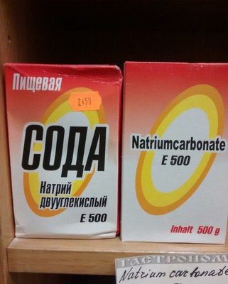 Пищевая сода. Натрий двууглекислый. E 500.
