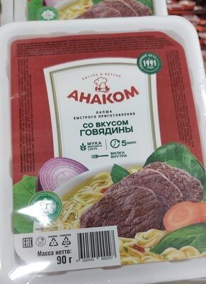 лапша б/п со вкусом говядины