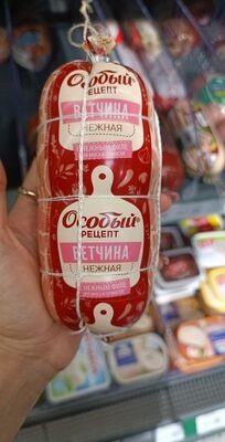 Особый рецепт ветчина