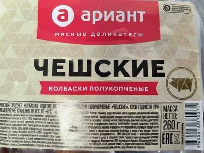 Чешские