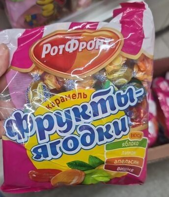РОТФРОНТ ФРУКТЫ ЯГОДКИ