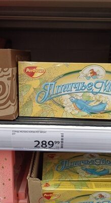 Птичье молоко 160 гр