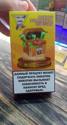 Gang мохито земляника черешня