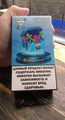 Gang черника малина мята