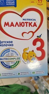 Малютка 3