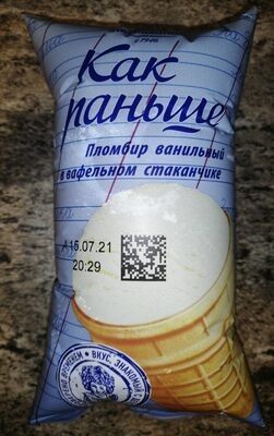 Как раньше