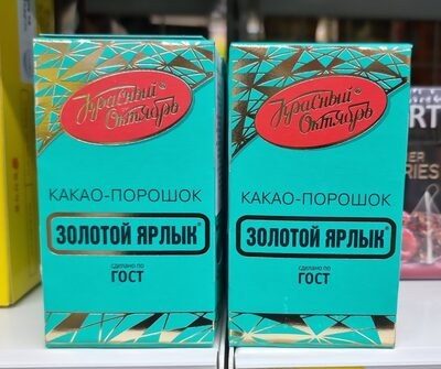 КАКАО Золотой ярлык