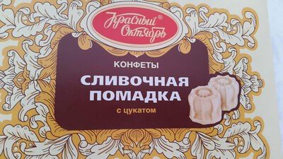 Сливочная помадка с цукатом