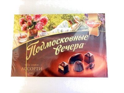 Подмосковные вечера набор конфет ассорти