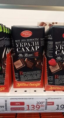 Украли сахар пористый 75гр
