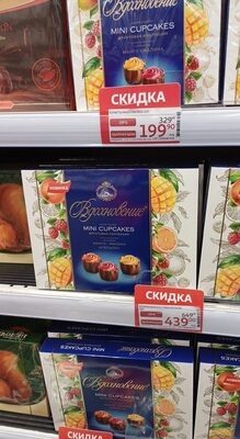 Вдохновение 165 гр манго апельсин мини капкейк