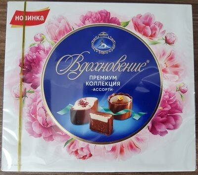 Набор «Вдохновение» «Премиум коллекция» Ассорти