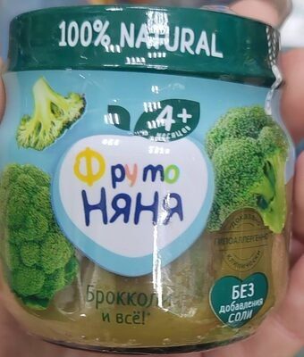 ФН БРОККОЛИ