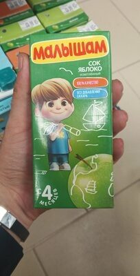 Сок яблоко малышам