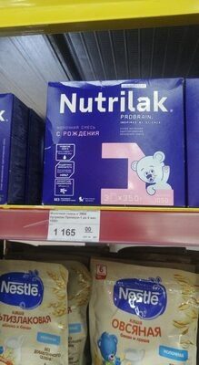 нутрилак с рождения 1050гр