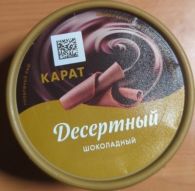 Плавленый сыр «Шоколадный»