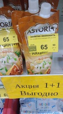 Соус Астория