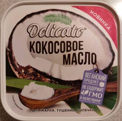 Масло кокосовое рафинированное отбеленное дезодорированное