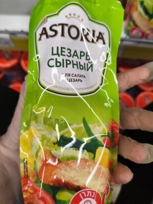 Cezar Sauce