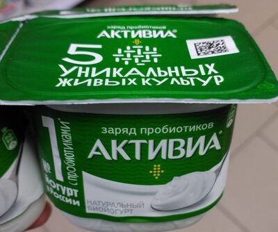 Биойогурт активиа 130г