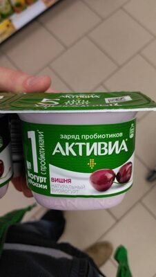 Биойогурт активиа вишня 130г