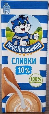 Сливки 10%
