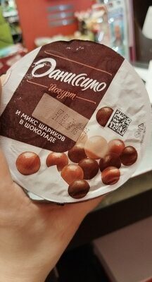Даниссимо шарики микс