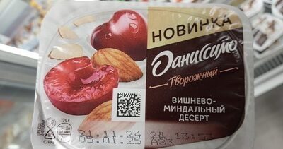 данисимо вишня миндаль