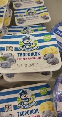 Продукт творожный "творожок" с голубикой и бананом