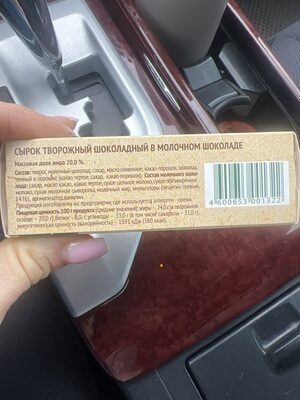 Фермерский Сырок Шоколад