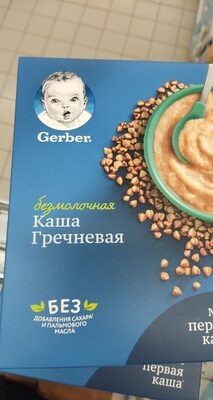Гречневая