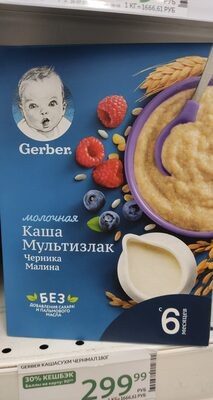 Черника малина