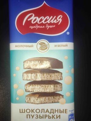 Шоколад шоколадные пузырьки молочный и белый