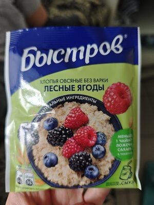 Лесные Ягоды