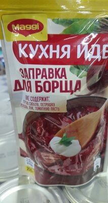заправка для борща ,,кухня идей,,
