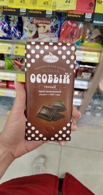 Шок особый