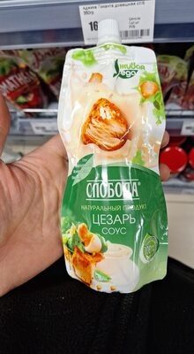 ЦЕЗАРЬ СОУС