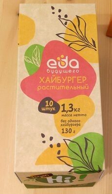 Хайбургер растительный