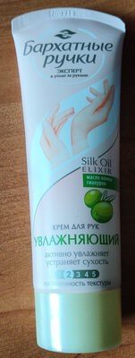 Бархатные ручки Крем для рук Увлажняющий