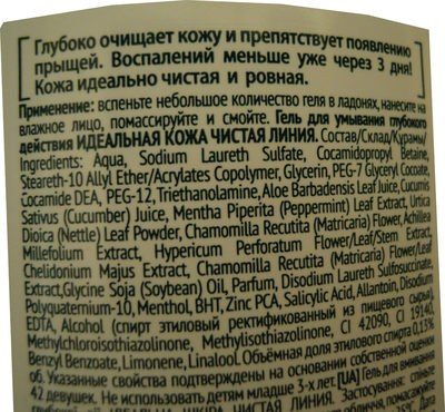 Идеальная кожа