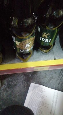 Клинское светлое 1,5