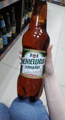 Пиво немецкий стандарт