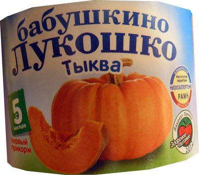 Тыква